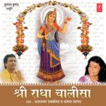 Radha Rani Ke Charno Mein Reh Lenge Hum