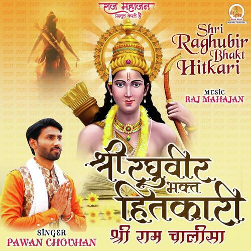 Shri Raghubir Bhakt Hitkari