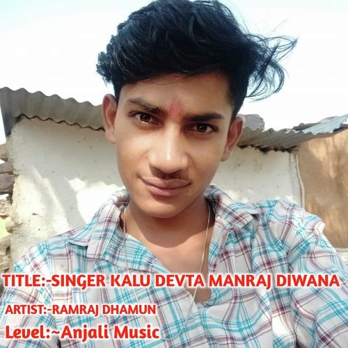 Singer Kalu Devta Manraj Diwana