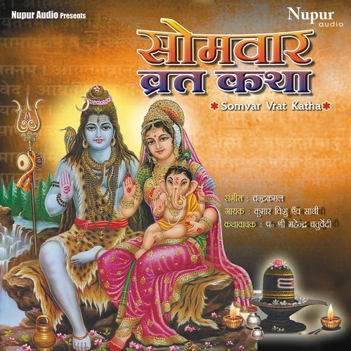 Somvar Vrat Katha