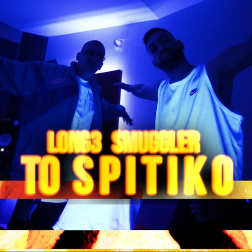 Spitiko_poster_image