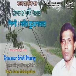 Sravaner Bristi Dharay-JVkNYS1bBWM