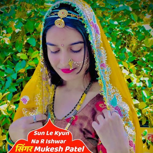 Sun Le Kyun Na R Ishwar