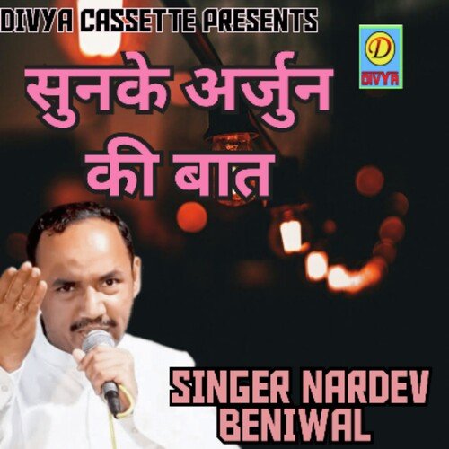 Sunke Arjun Ki Baat