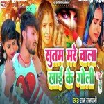 Sutam Mare Wala Khai Ke Goli