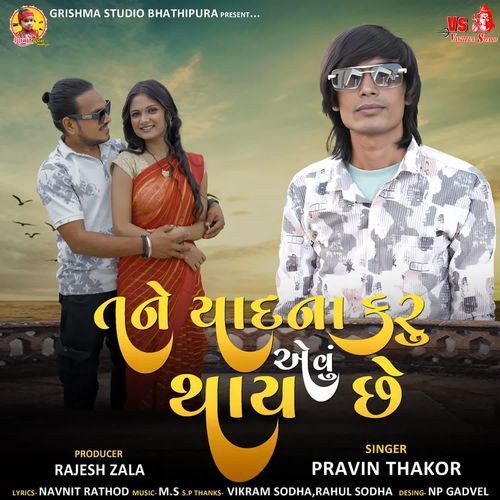 Tane Yaad Na Karu Aevu Thay Chhe