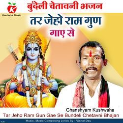 Tar Jeho Ram Gun Gae Se Bundeli Chetavni Bhajan-CQoCbjd-ZVs