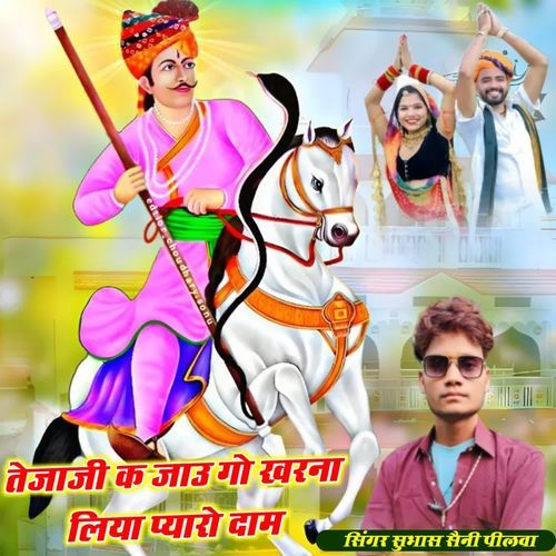 Teejaji K Jaugo Khrnaliya Pyaaro Dham