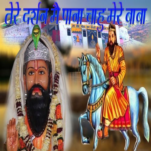 Tere Darshan Main Pana Chahoon Mere Baba (Original)