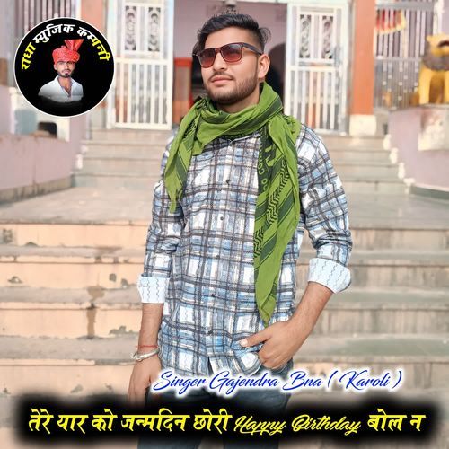 Tere Yaaro ko Janmdin Chori Happy Birthday Bol Na