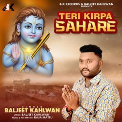 Teri Kirpa Sahare