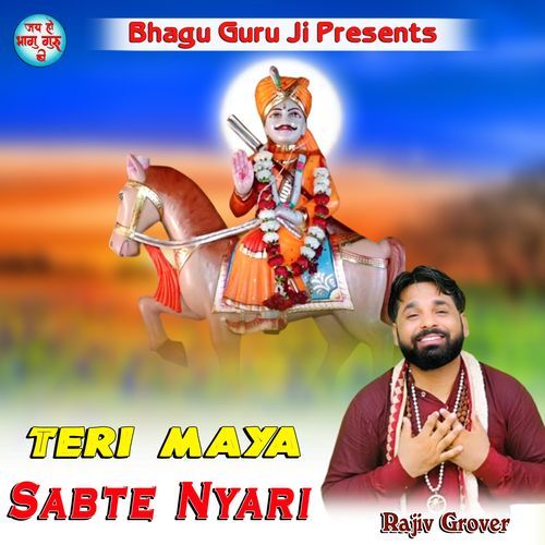 Teri Maya Sabte Nayari baba Mansaram