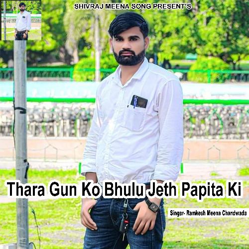 Thara Gun Ko Bhulu Jeth Papita Ki