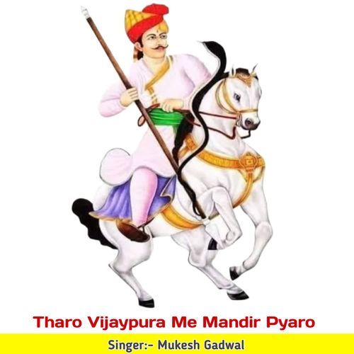 Tharo Vijaypura Me Mandir Pyaro