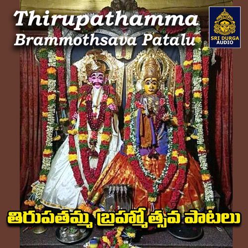 Thirupathamma Brammothsavam Patalu