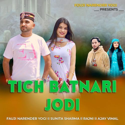 Tich Batnari Jodi