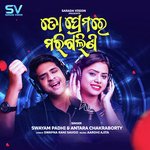 To Premare Marigalini