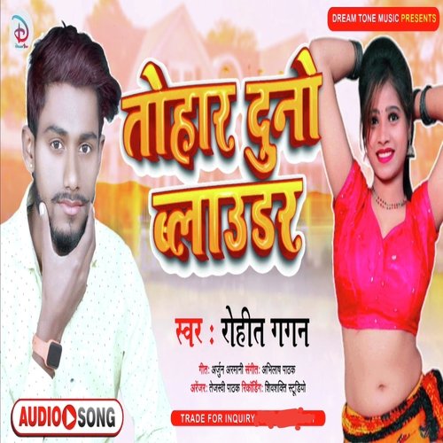 Tohar Duno Blowder (Bhojpuri Song)