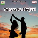 Tohara Ke Bhejvai
