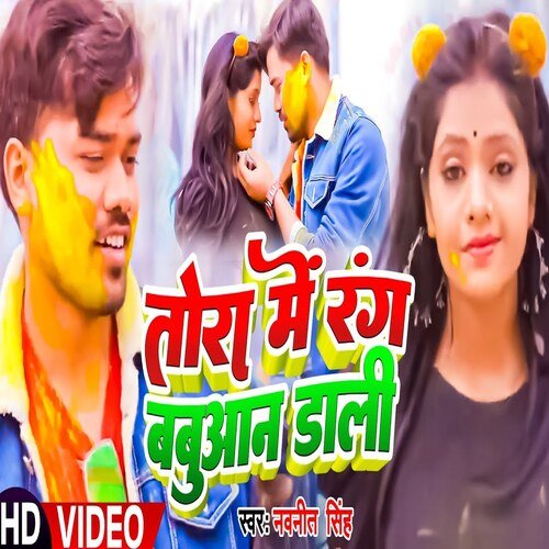 Tora Me Rang Babuaan Dali (Bhojpuri)