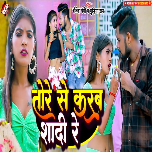 Tore Se Karab Shadi Re