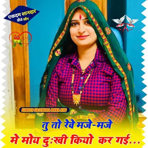 Tu to rewe mje mje me moy dhukhi ku kr gyi re cover art