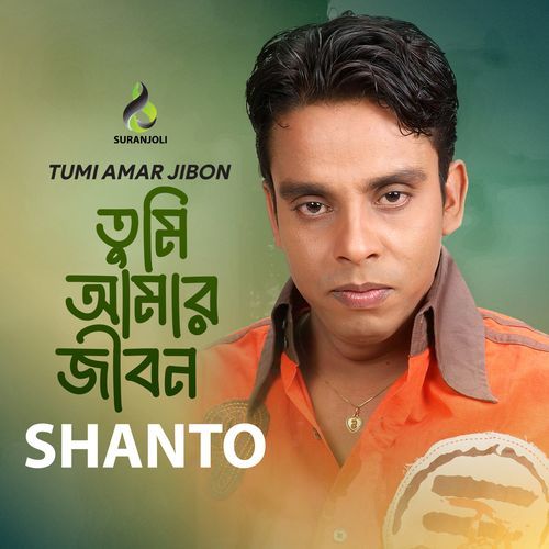 Tumi Amar Jibon