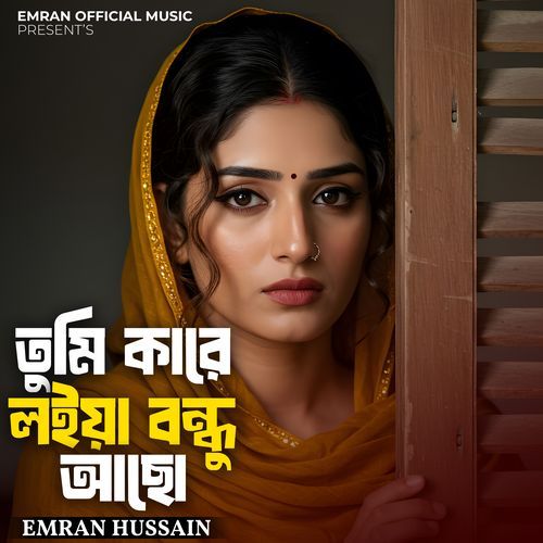 Tumi Kare Loya Bondhu Acho