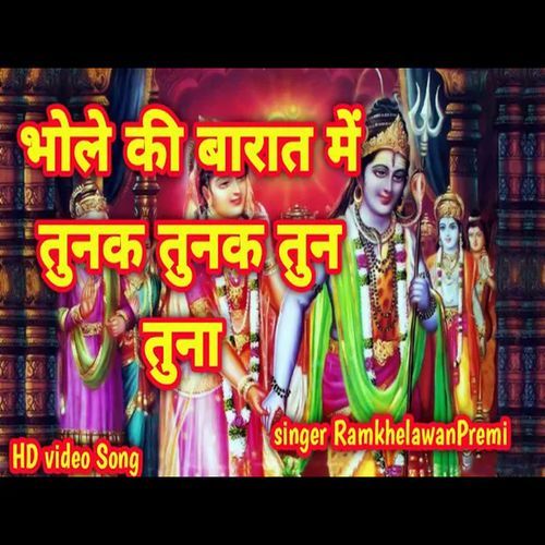 Tunak Tunak Tun Tuna Shiv Bhola Bane Hain Bana