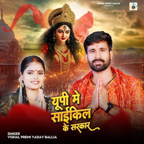 Up Me Cycle Ke Sarkar