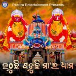 Uthuchhi Paduchhi Maa Ra Dhama