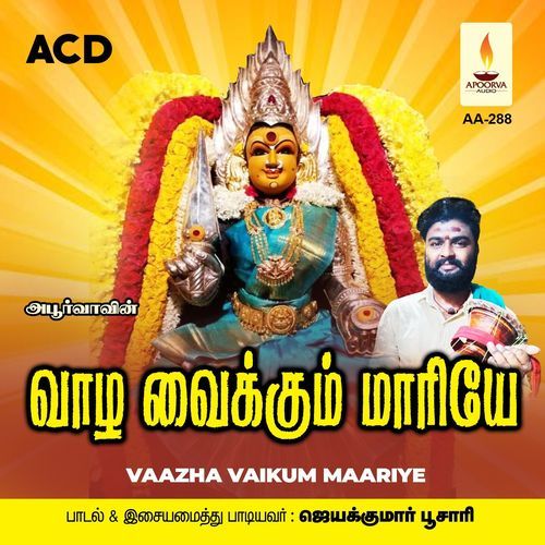 Vaazha Vaikum Maariye