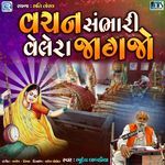 Vachan Sambhari Velera Jagjo