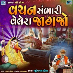 Vachan Sambhari Velera Jagjo