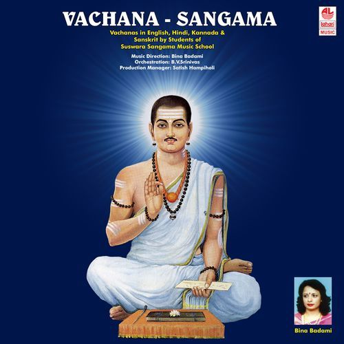 When I Remember (English)