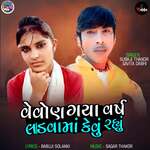 Vevon Gaya Varse Ladvama Kevu Rahyu