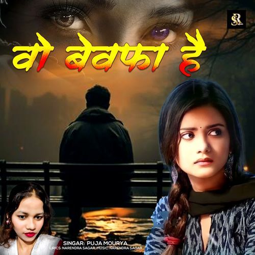 Wo Bewafa Hai