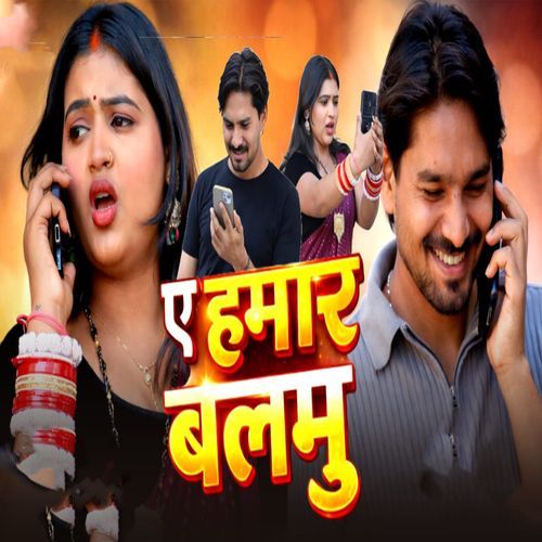YE HAMAR BALMU