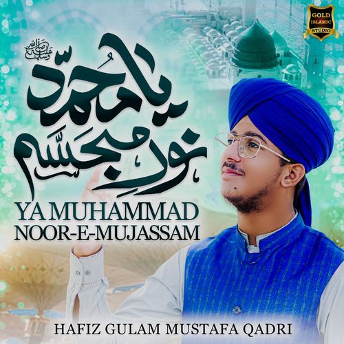 Ya Muhammad Noor e Mujassam