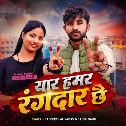 Yaar Hamar Rangdar Chhe
