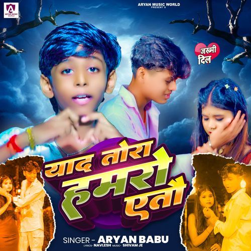 Yad Tora Hamaro Aito