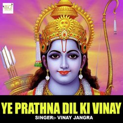 Ye Prathna Dil Ki Vinay-RRI,UCVKBX8