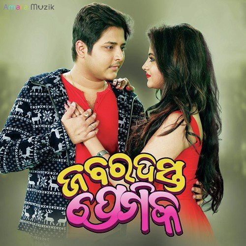 Image result for jabardast premika odia