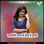 magaliye raja ri keth he thani