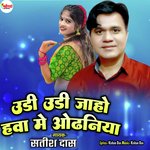 udi udi jaho hawa me odhaniya