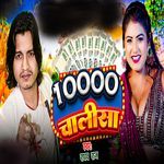 10000 Chalisa
