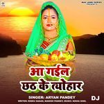 Aa Gail Chhath Ke Tyohar DJ