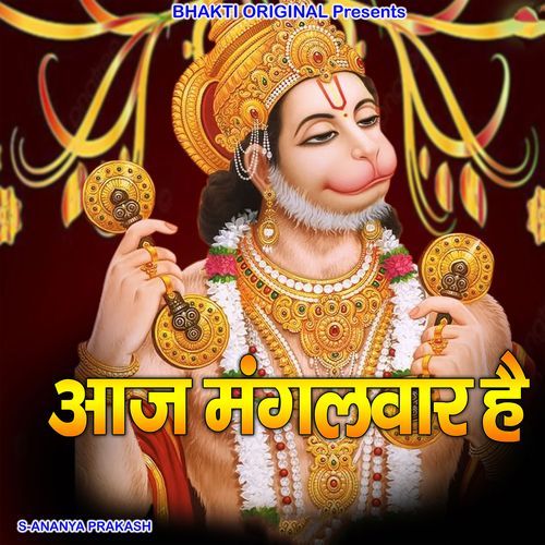 Aaj Mangalvar Hai