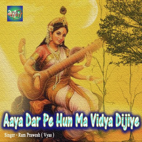 Aaya Dar Pe Hun Ma Vidya Dijiye (Hindi)