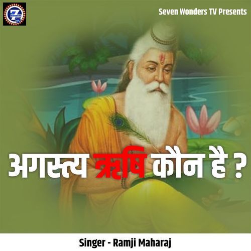 Agastya Rishi Kaun Hai?